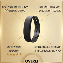 ™Calm Morning -  צמיד הבוקר להשכמה בטוחה ושקטה.