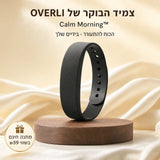 צמיד הבוקר Calm Morning של OVERLI - השכמה ברטט שקט
