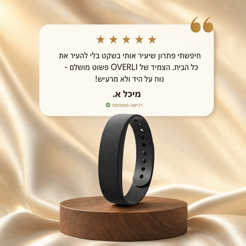 המלצת לקוחה על צמיד הבוקר של OVERLI
